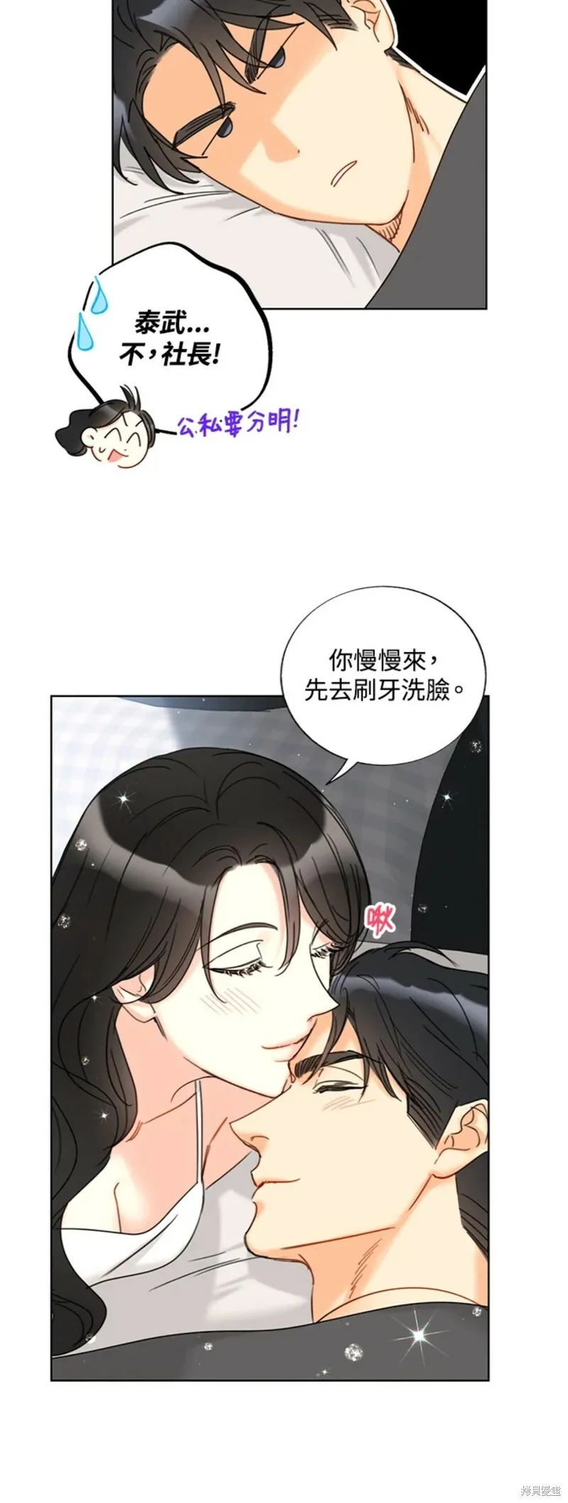 外传10 第28页