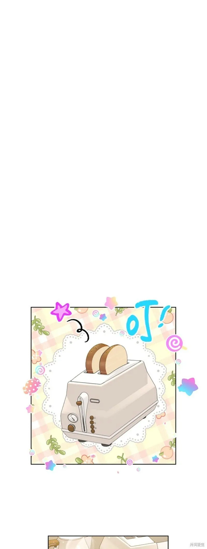 外传10 第29页