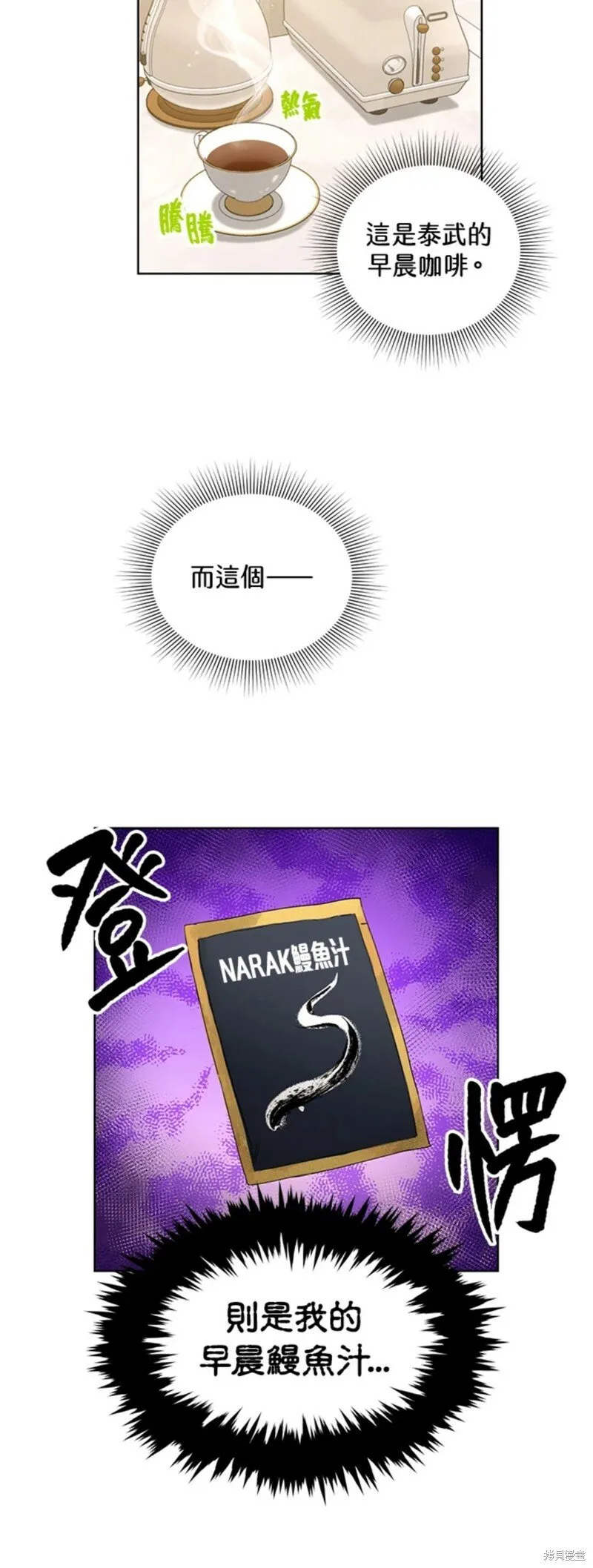 外传10 第30页