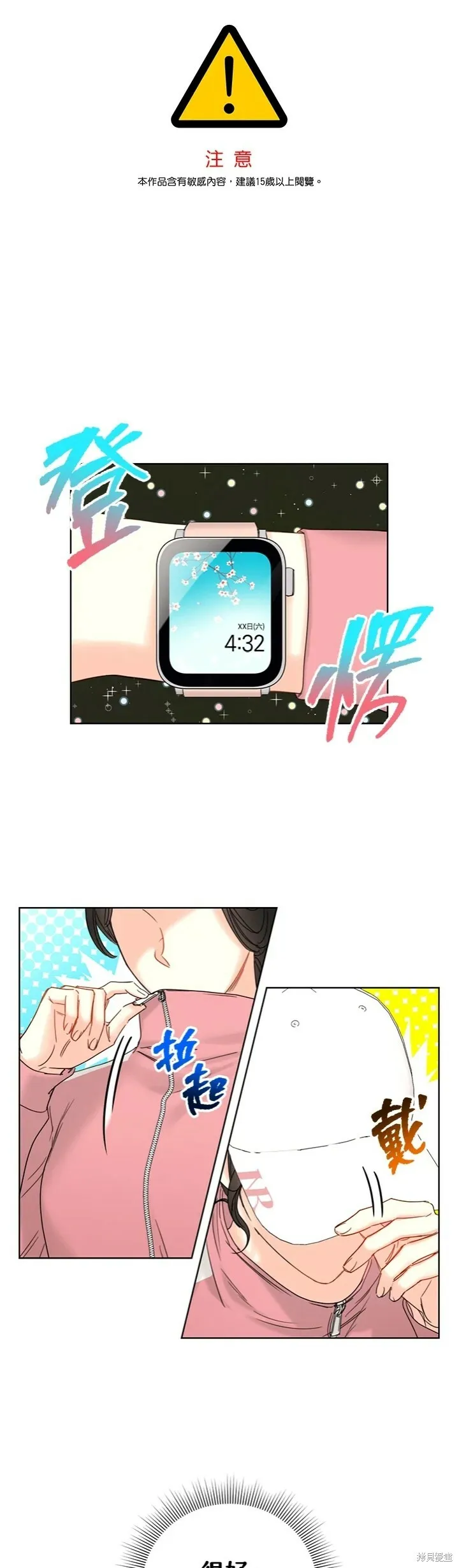 外传10 第32页