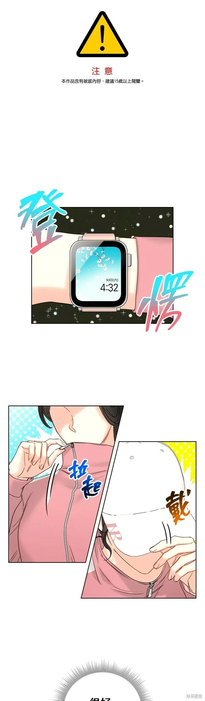 外传11 第1页