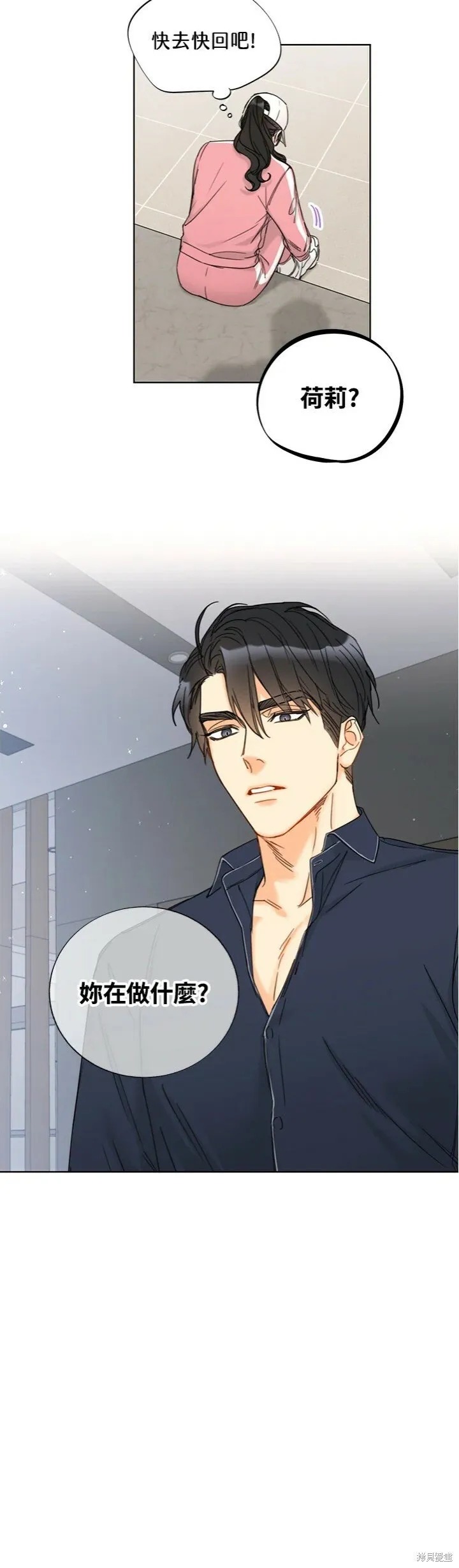 外传11 第3页
