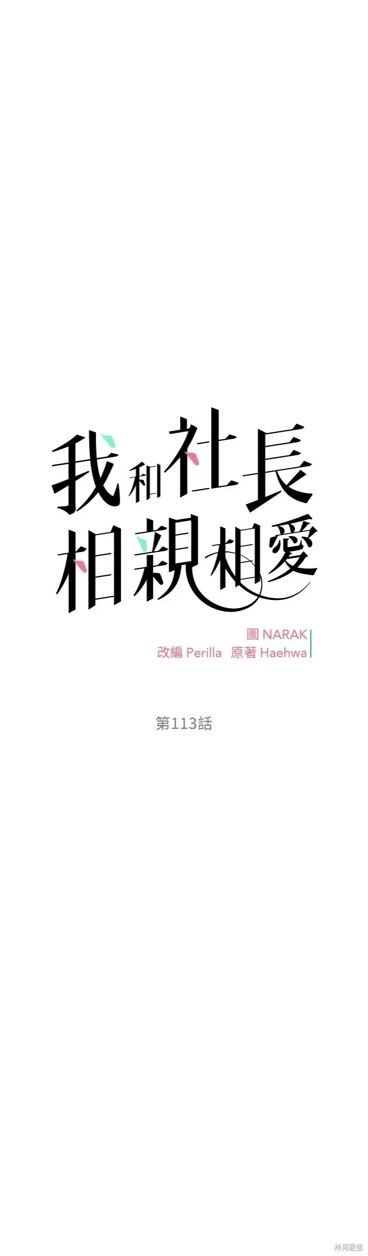 外传11 第4页