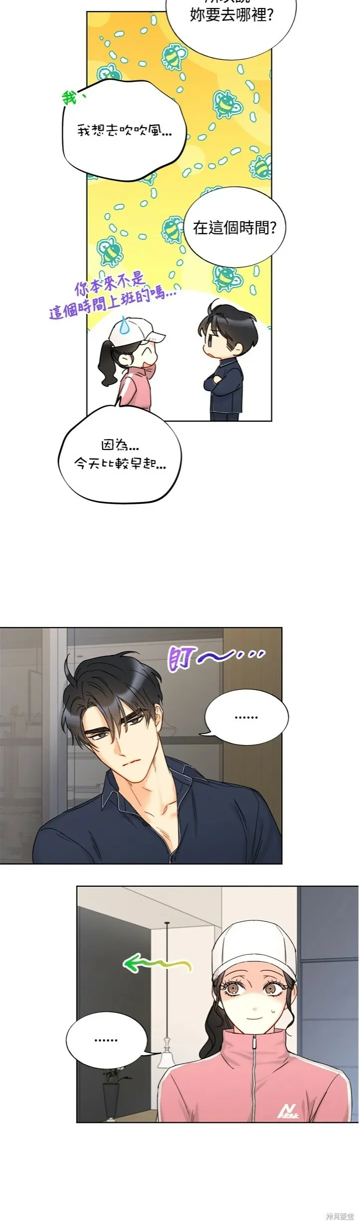 外传11 第6页