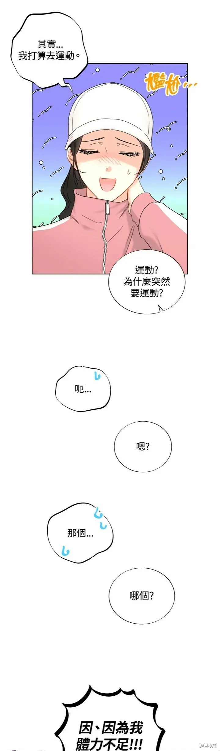 外传11 第7页