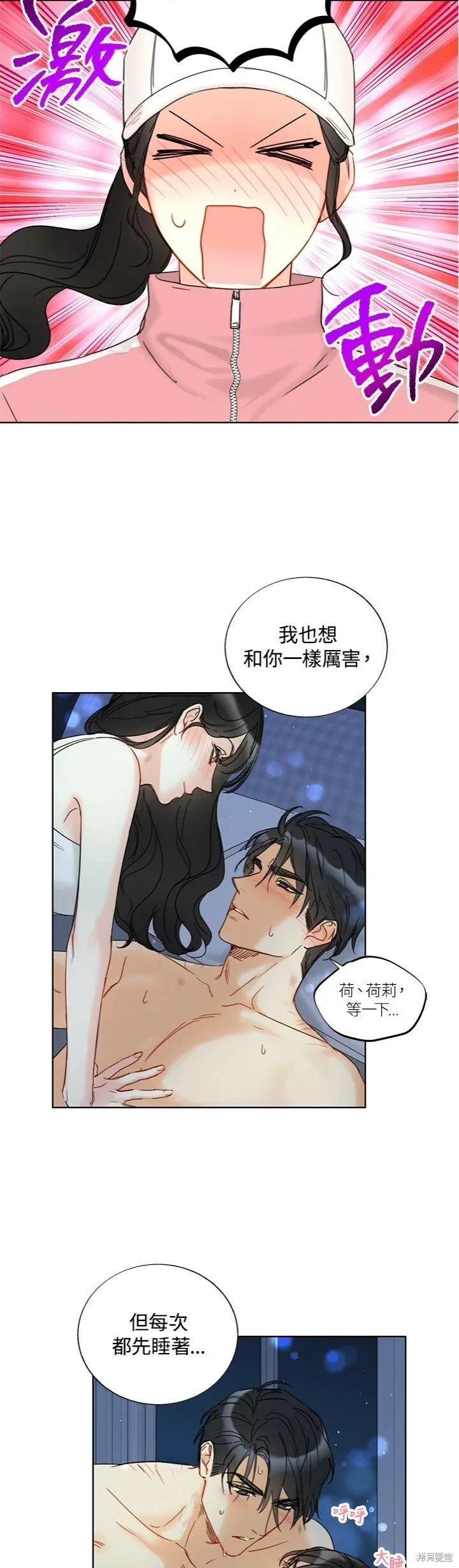 外传11 第8页