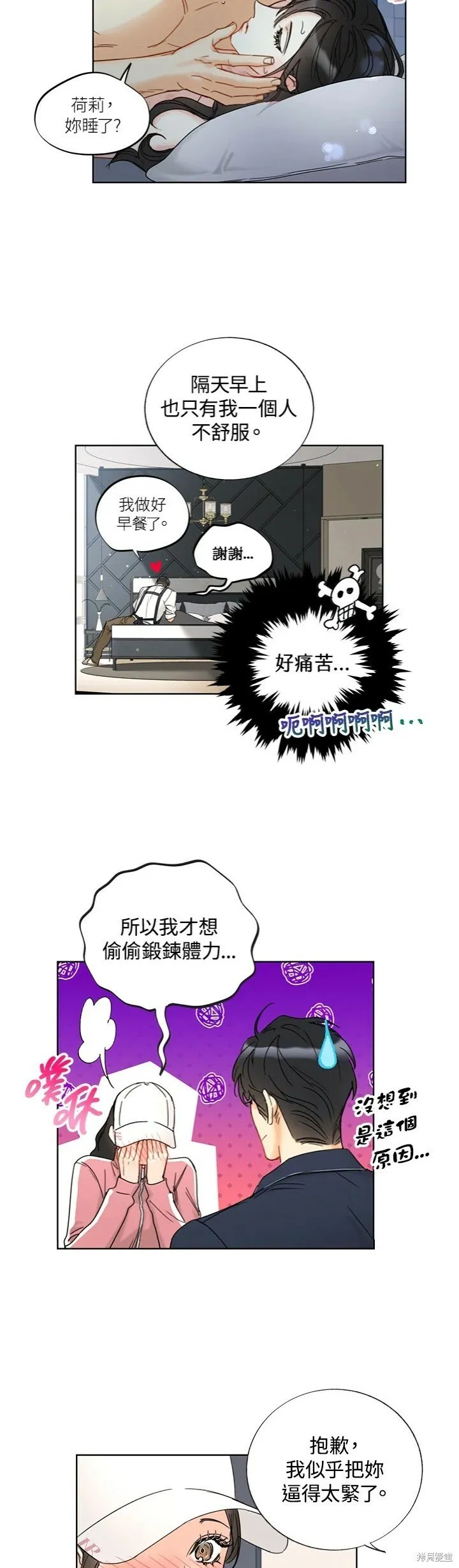 外传11 第9页