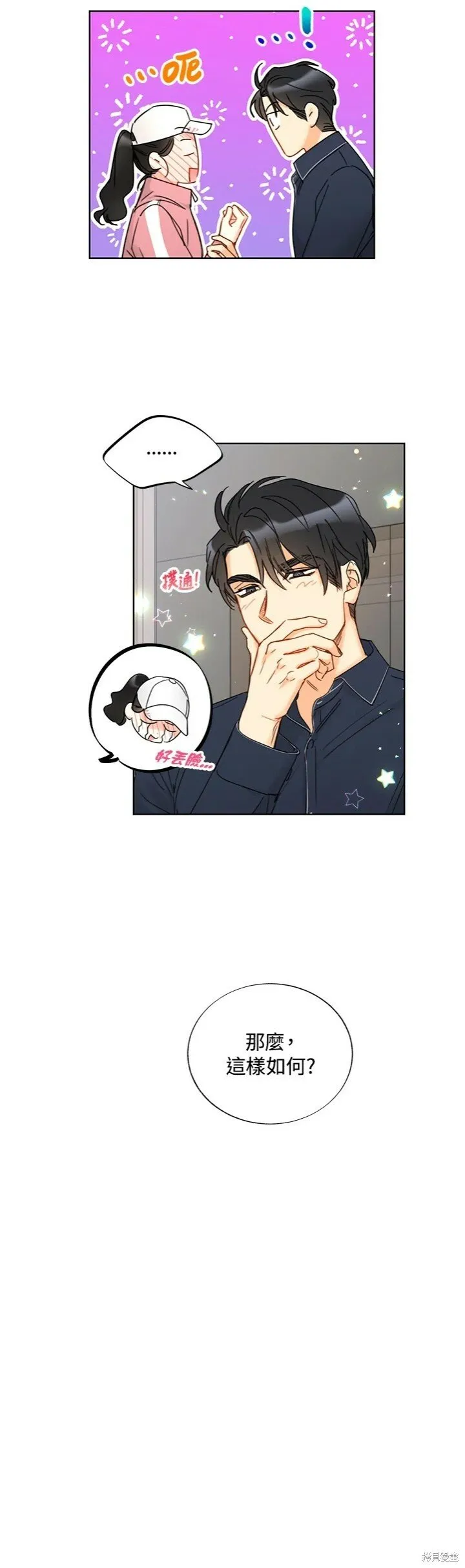外传11 第11页