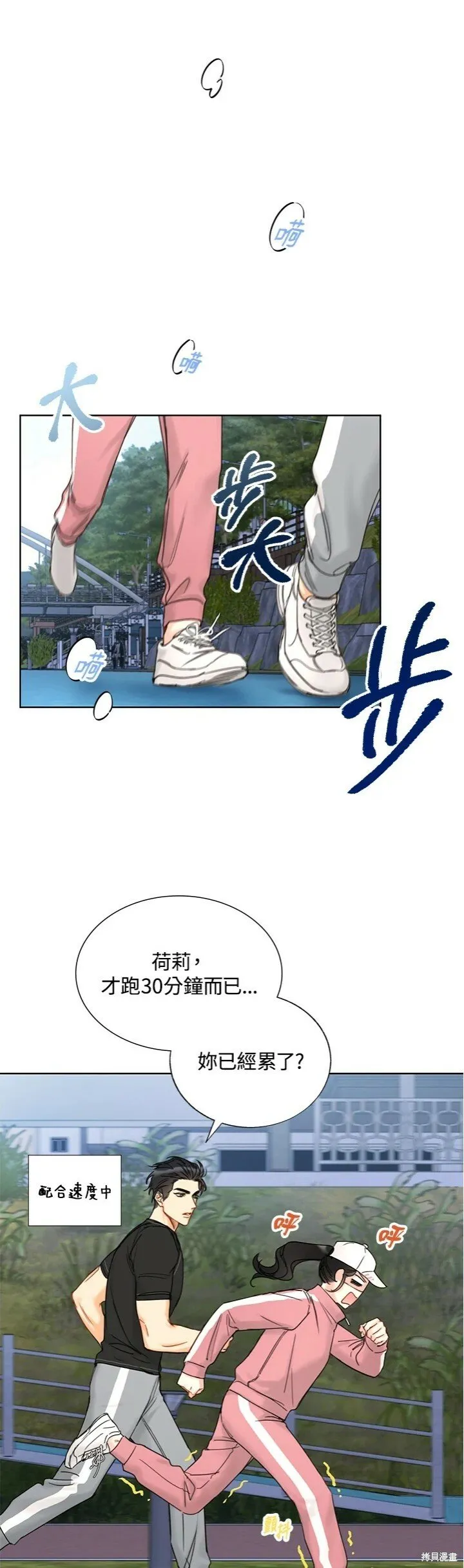 外传11 第12页