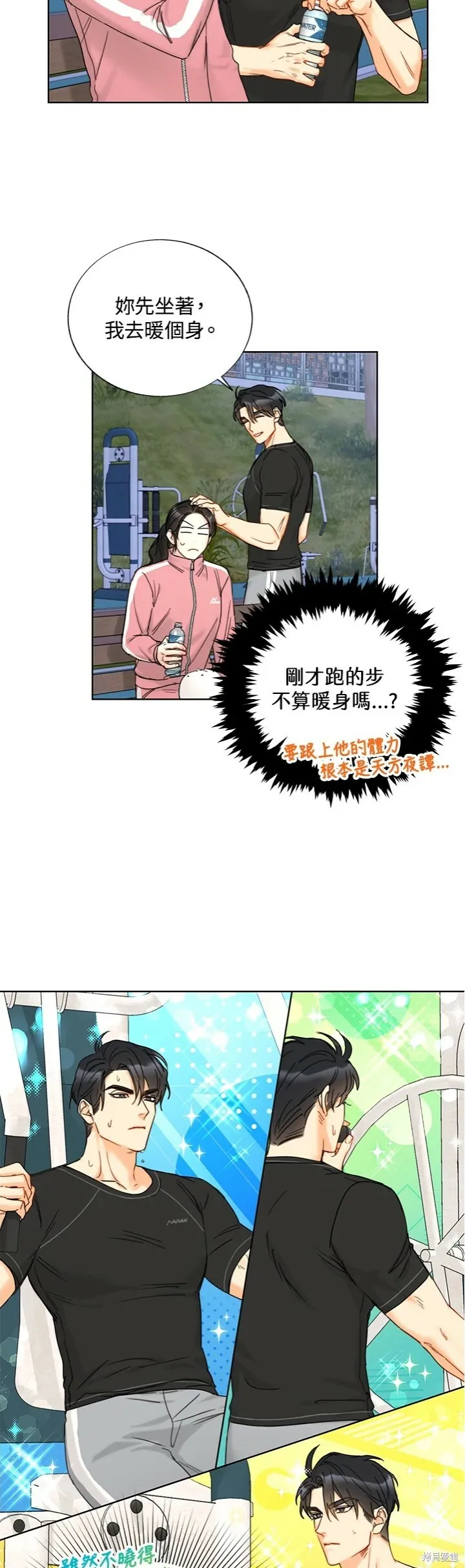外传11 第15页