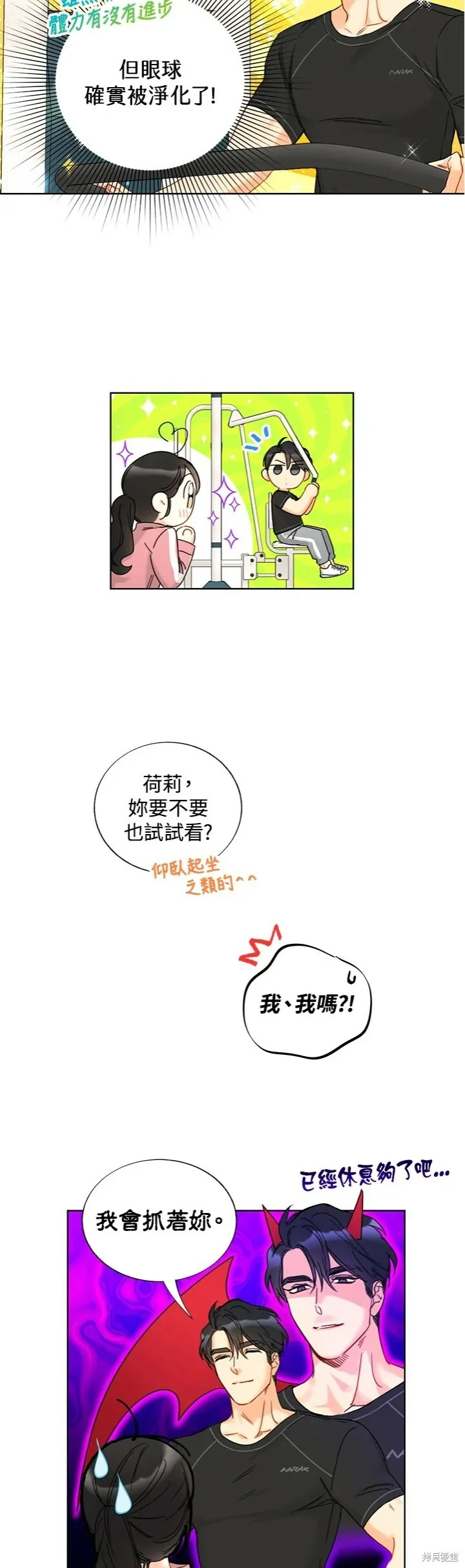 外传11 第16页