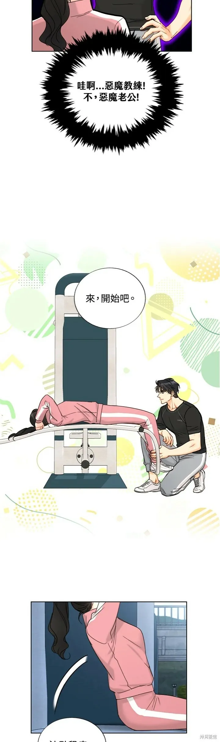 外传11 第17页