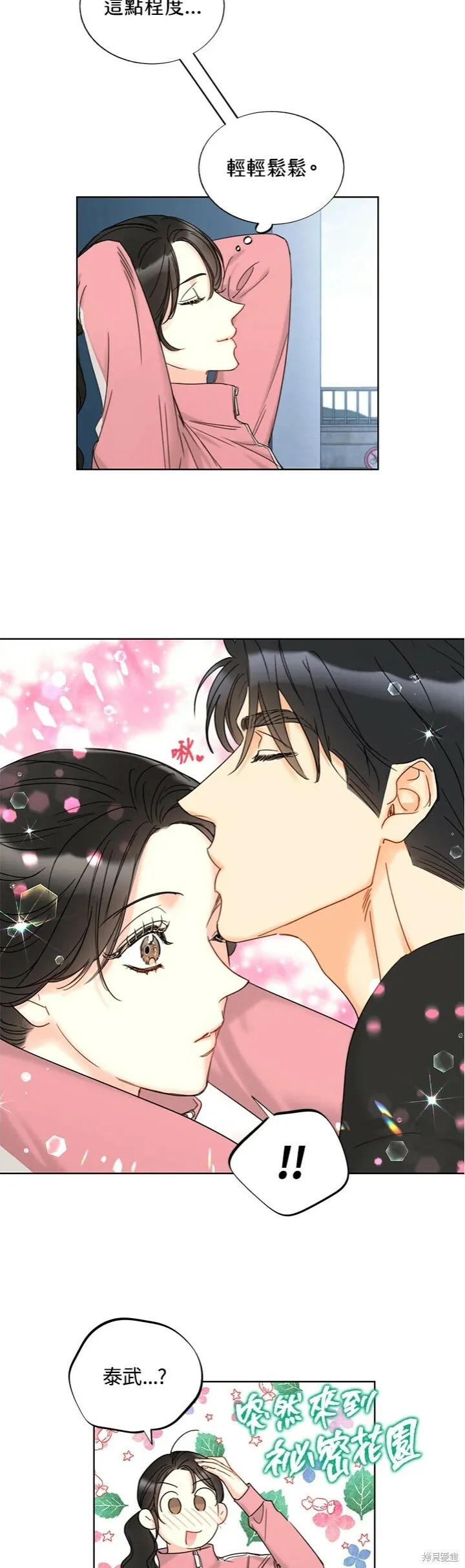 外传11 第18页