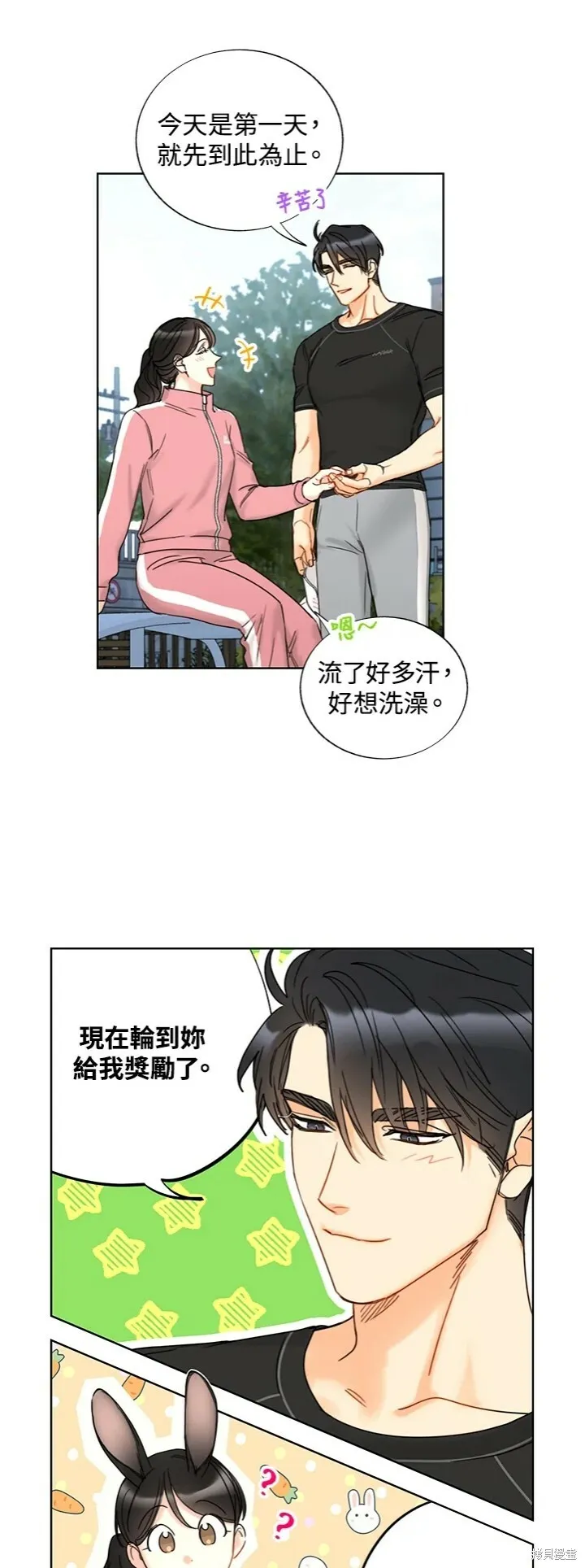 外传11 第21页