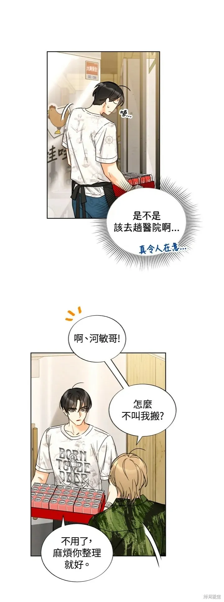 外传11 第25页