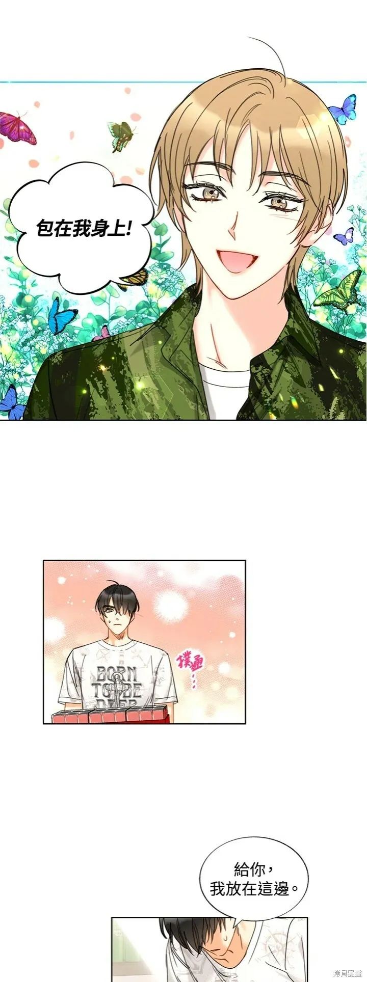外传11 第26页