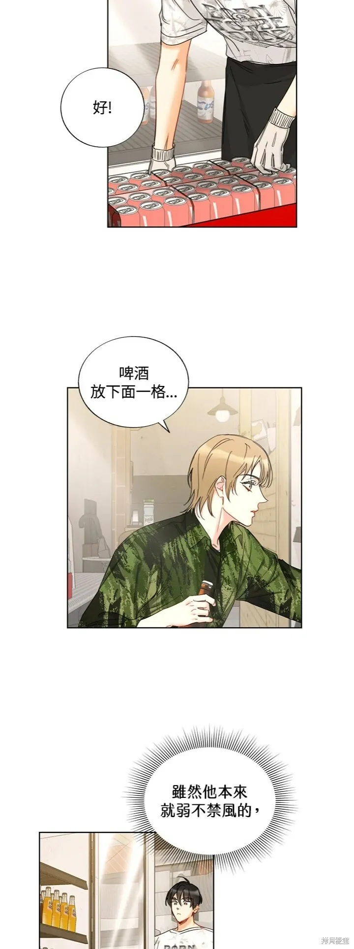 外传11 第27页