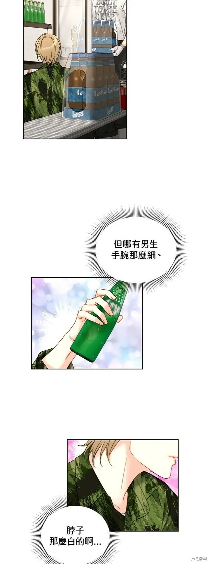 外传11 第28页
