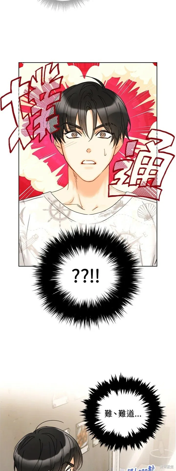 外传11 第29页