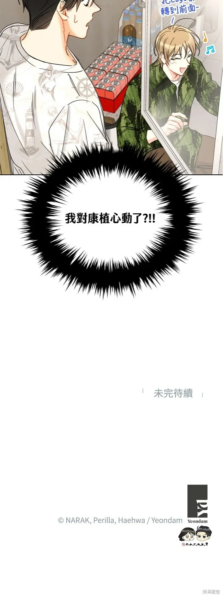 外传11 第30页