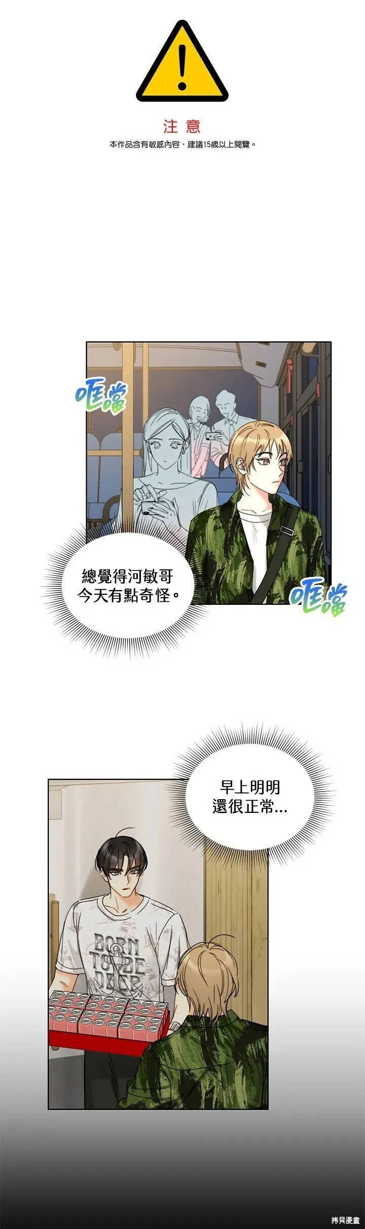 外传11 第31页