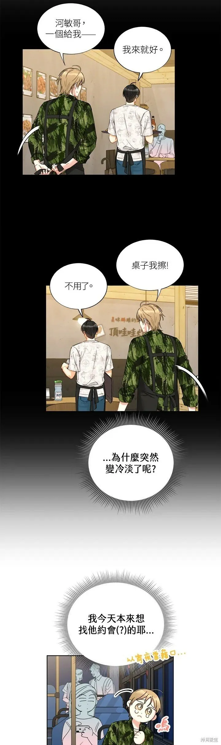 外传12 第2页