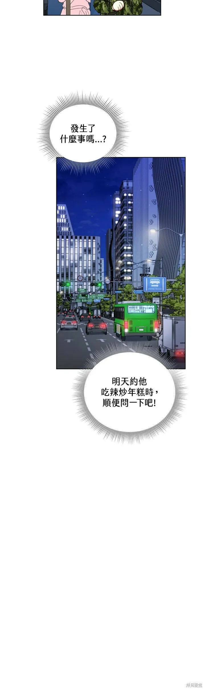 外传12 第3页