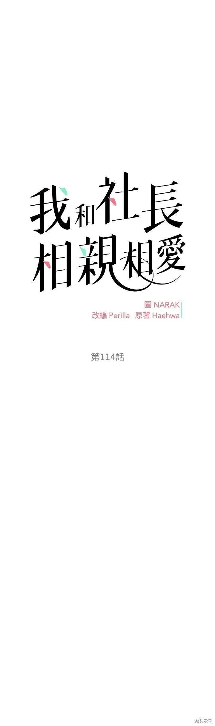 外传12 第4页