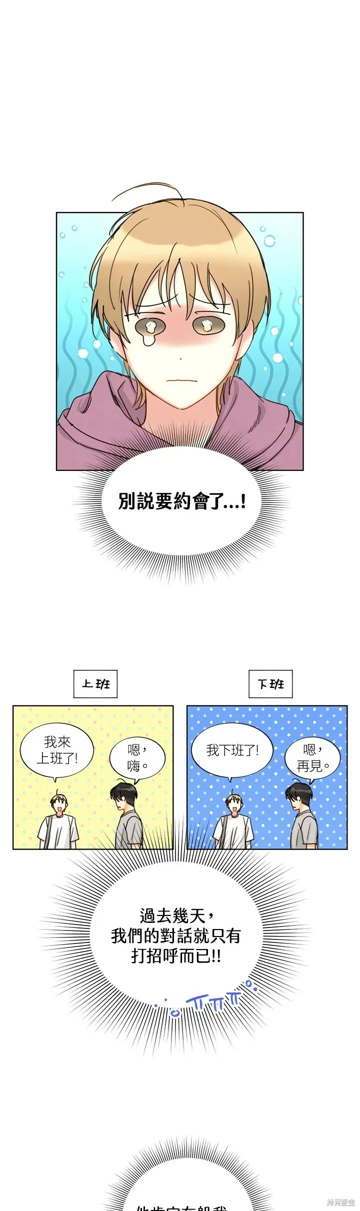 外传12 第5页