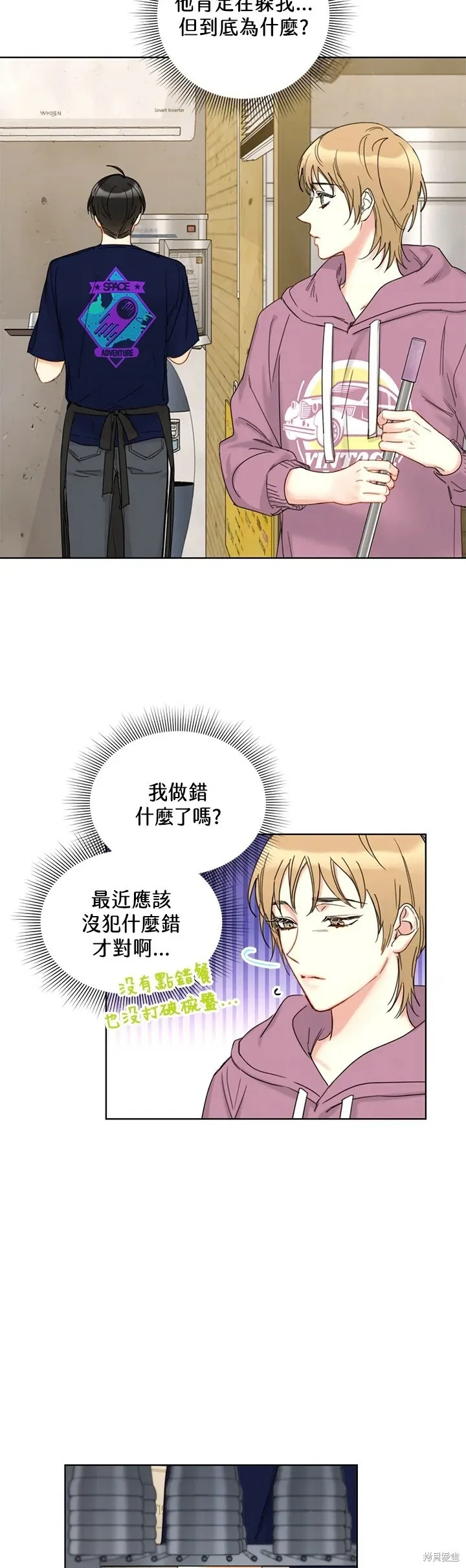 外传12 第6页
