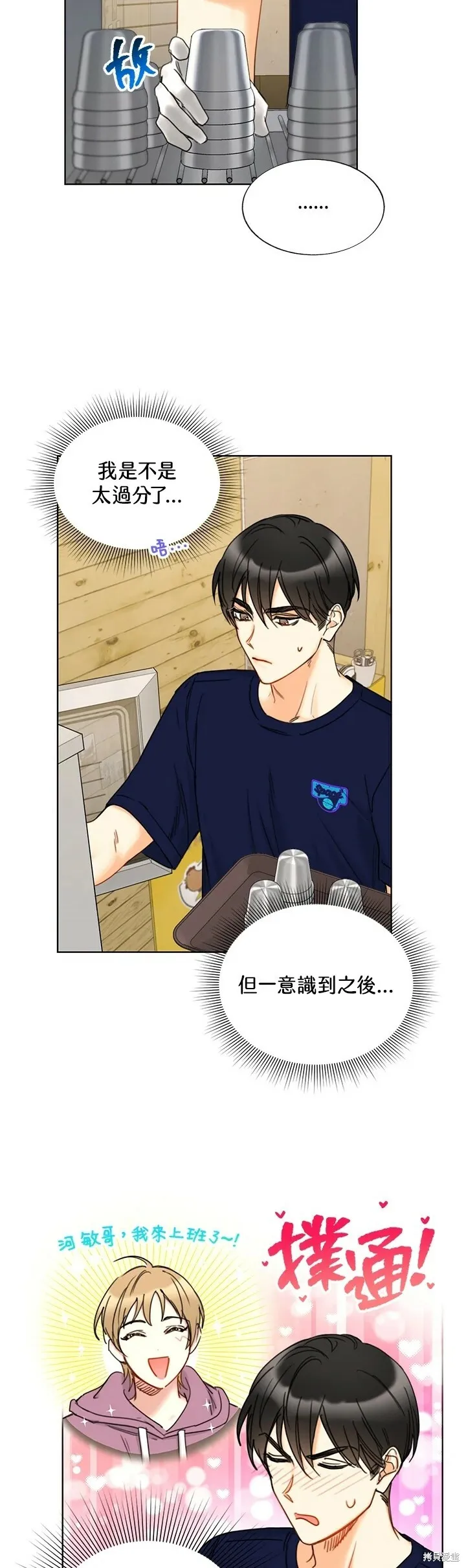 外传12 第7页