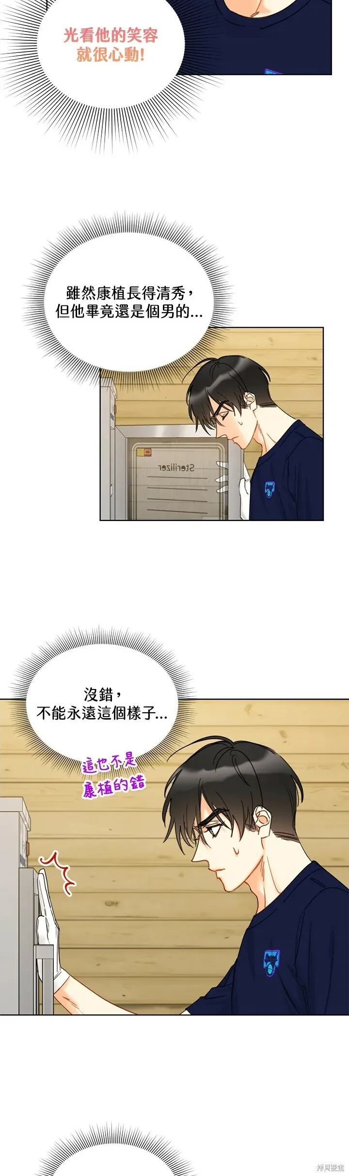 外传12 第8页