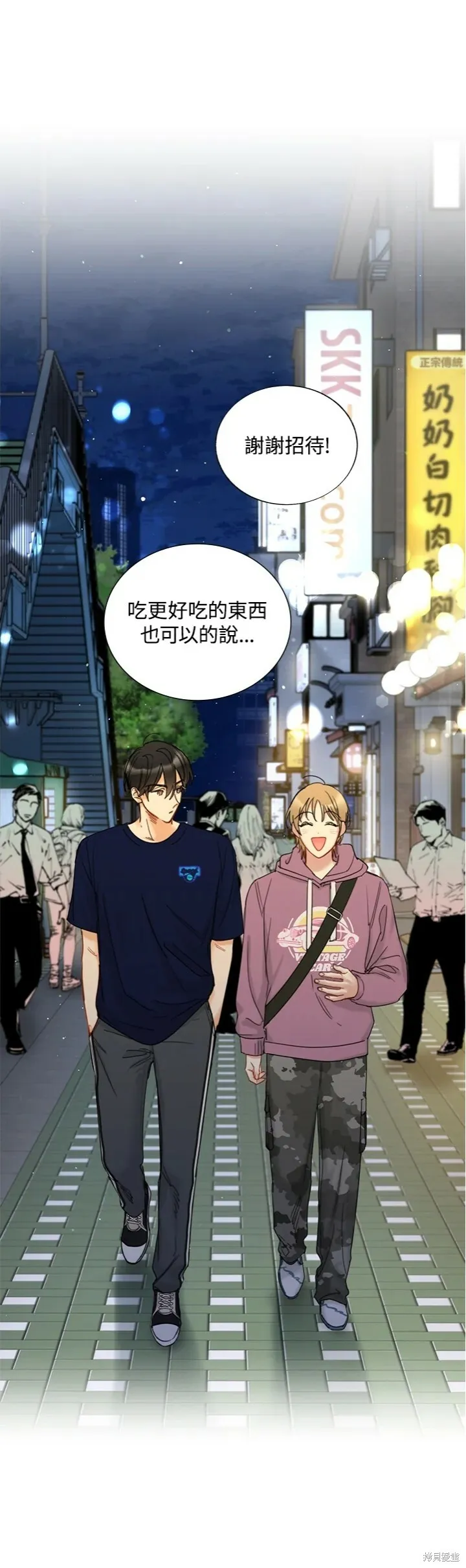 外传12 第10页