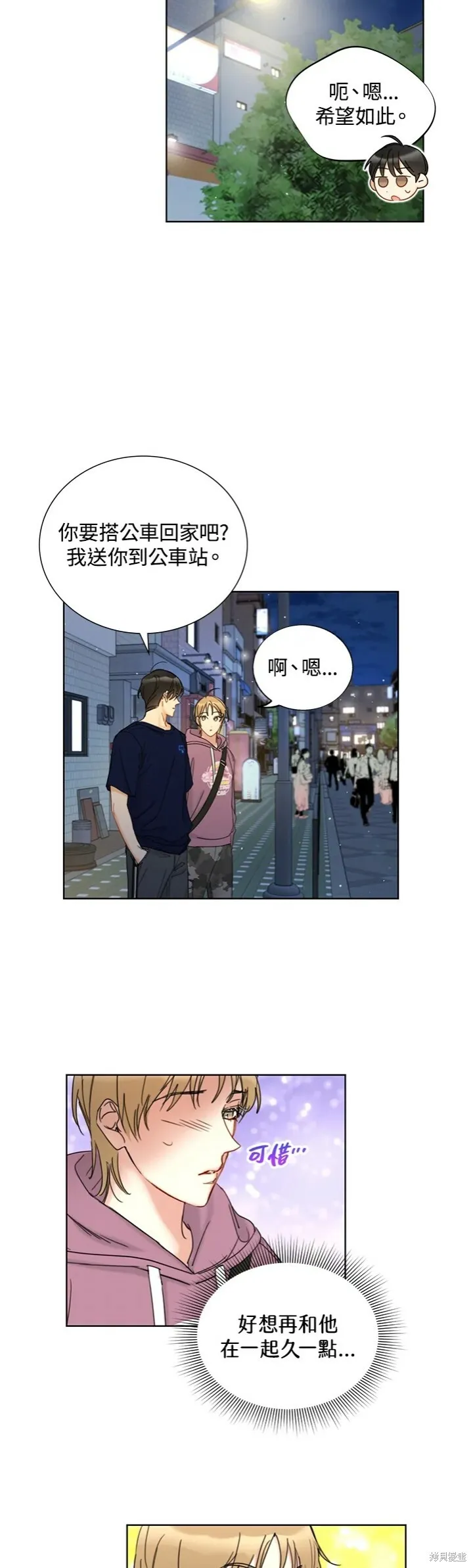 外传12 第12页