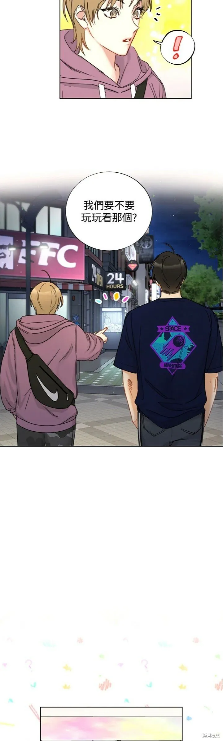 外传12 第13页