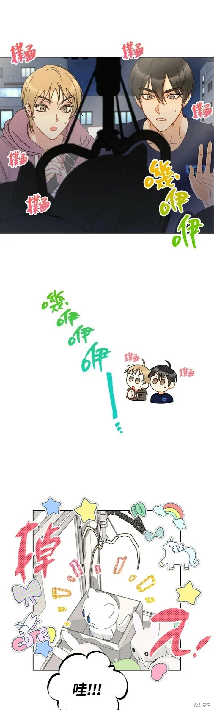 外传12 第15页