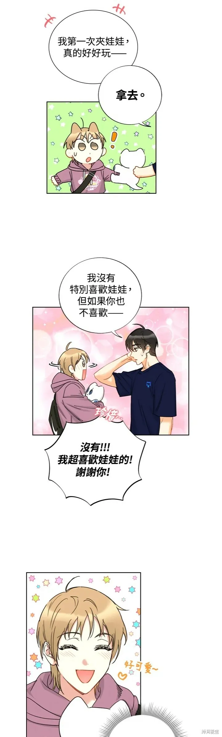 外传12 第18页