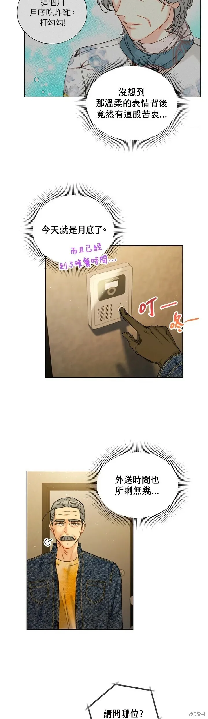 外传12 第22页
