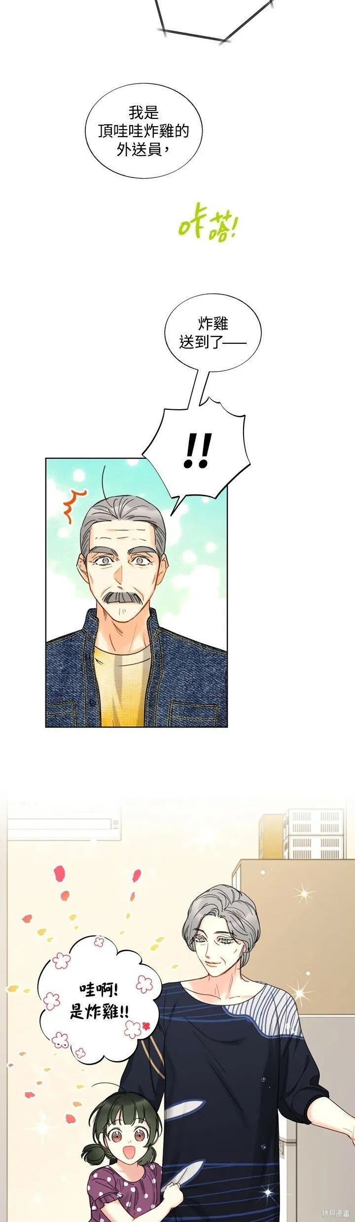 外传12 第23页