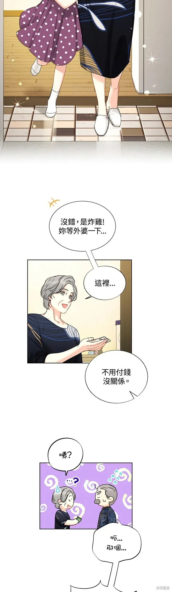 外传12 第24页