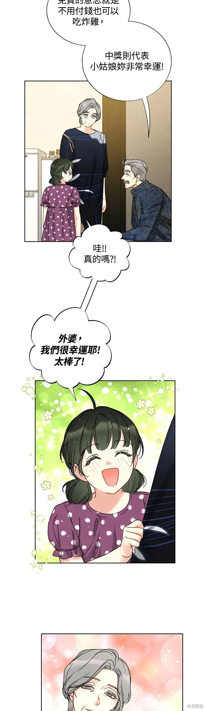 外传12 第26页