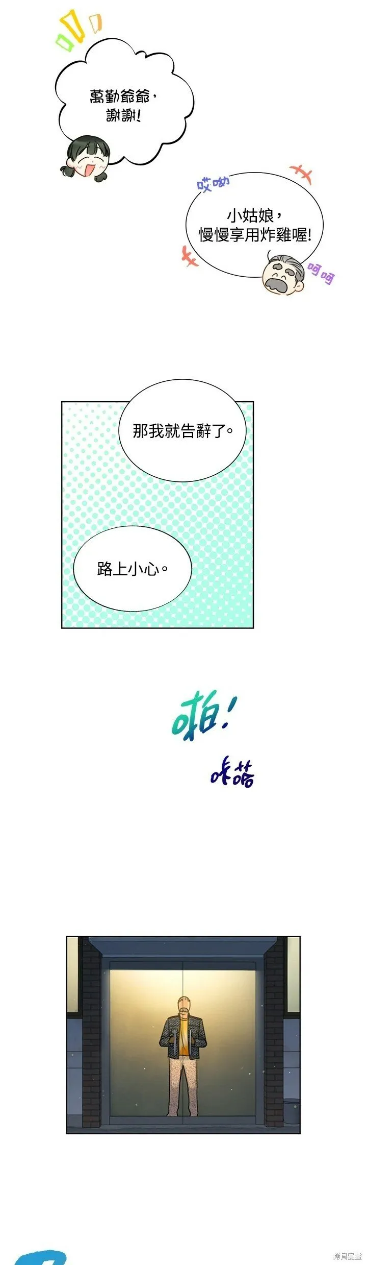 外传12 第29页