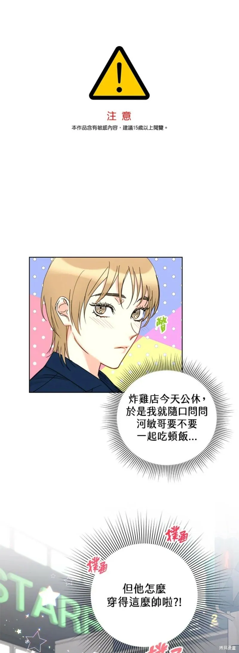 外传13 第1页