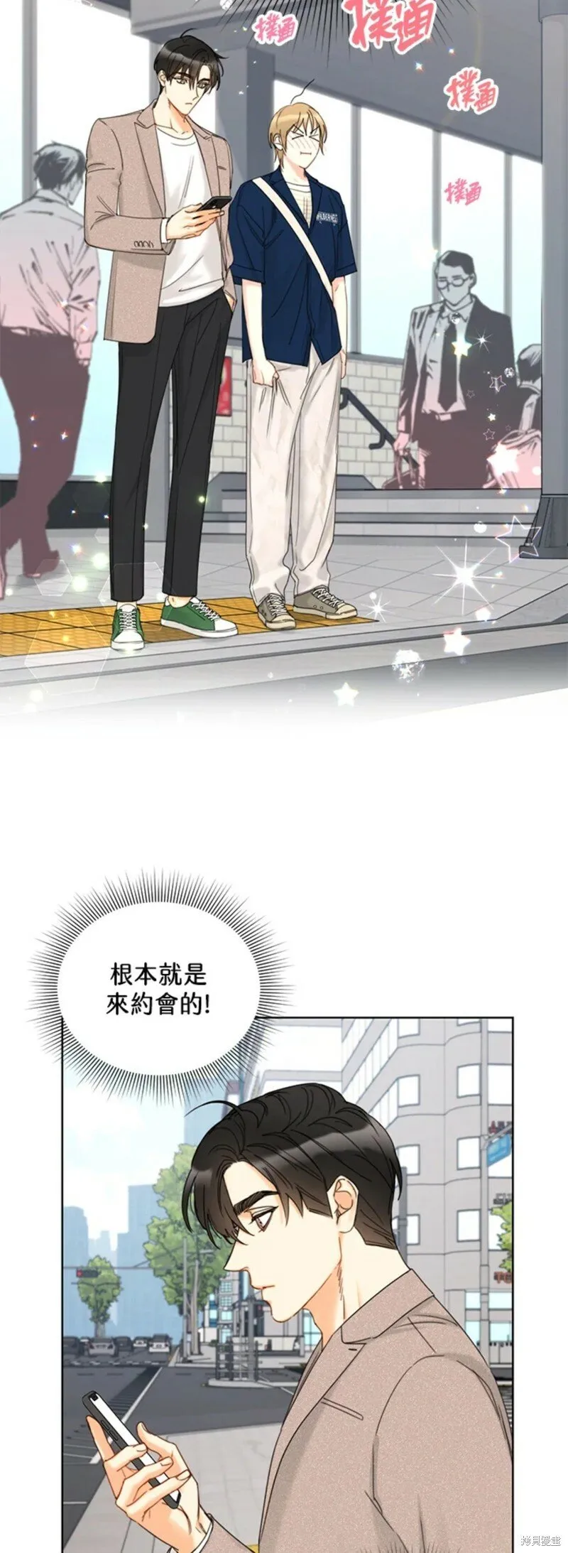 外传13 第2页