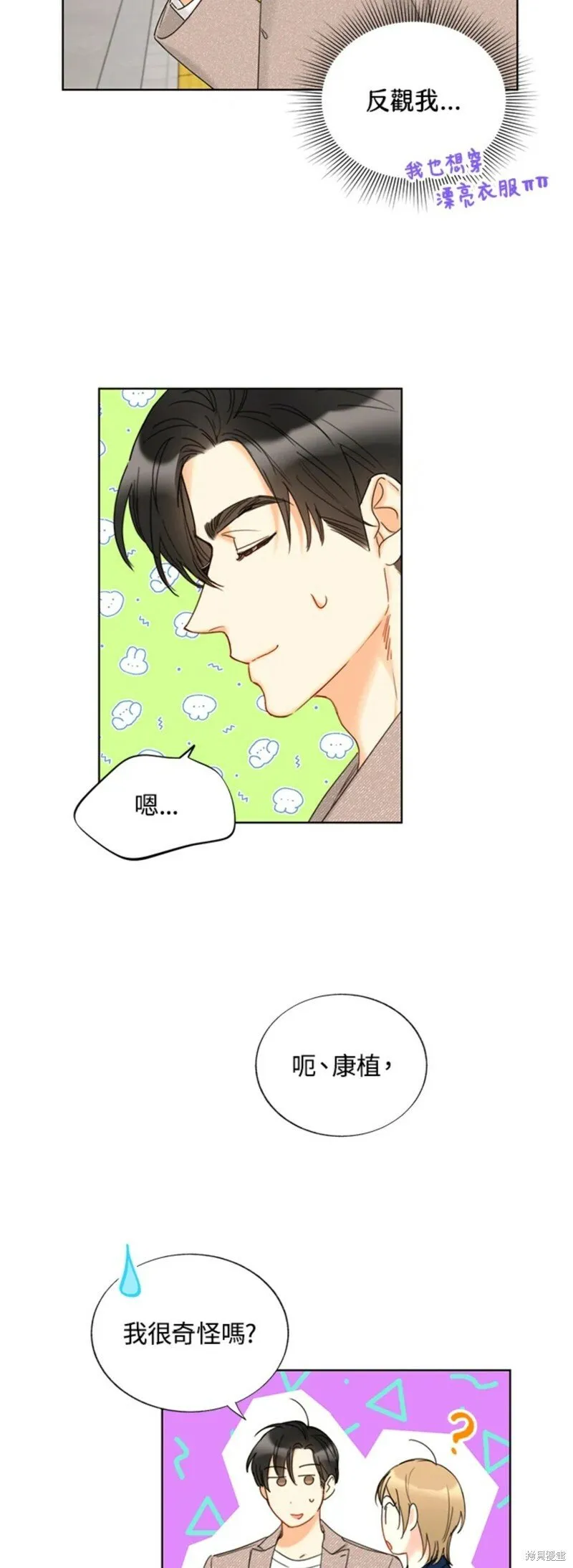 外传13 第3页