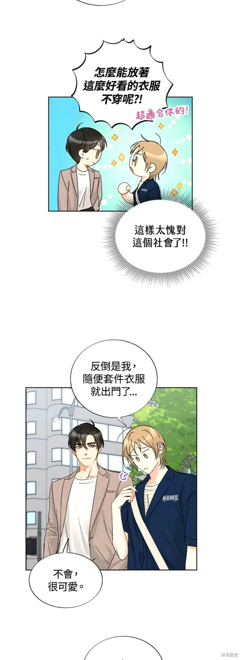 外传13 第5页