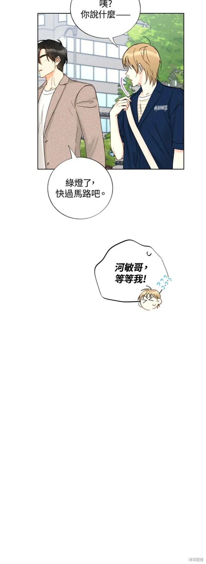 外传13 第6页