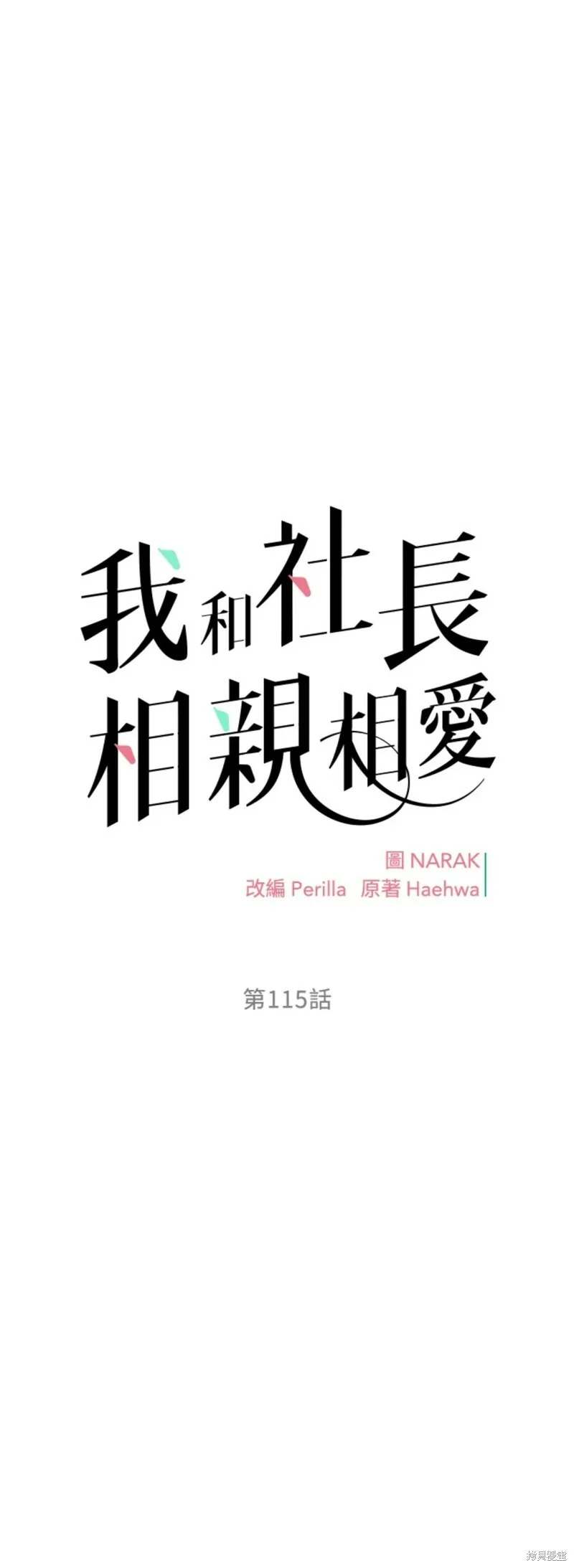 外传13 第7页