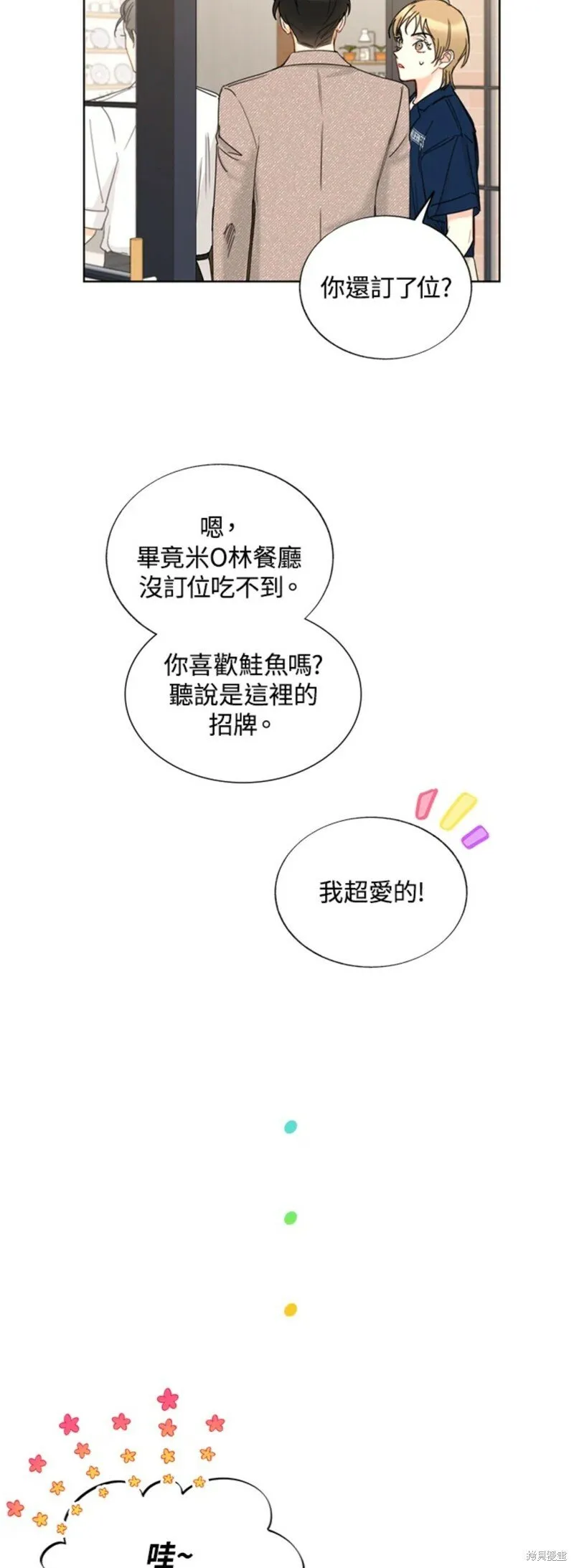 外传13 第9页