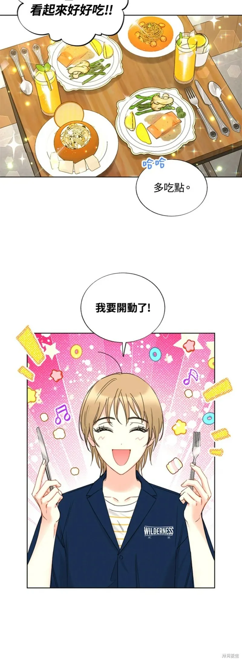 外传13 第10页